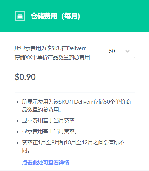 一键获取跨境物流最终报价：Deliverr成本计算器上线！