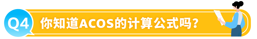有流量没销量？被绝大多数亚马逊卖家忽略的关键数据，你知道吗？