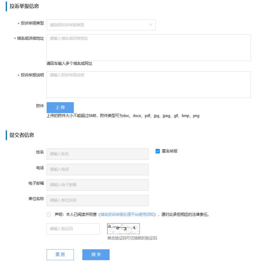 70+ASIN被下架！多位卖家收到警告邮件，域名被抢注该怎么办？