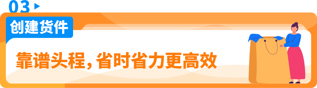 大促作战倒计时！完整版《亚马逊物流大促筹备手册》开放下载！