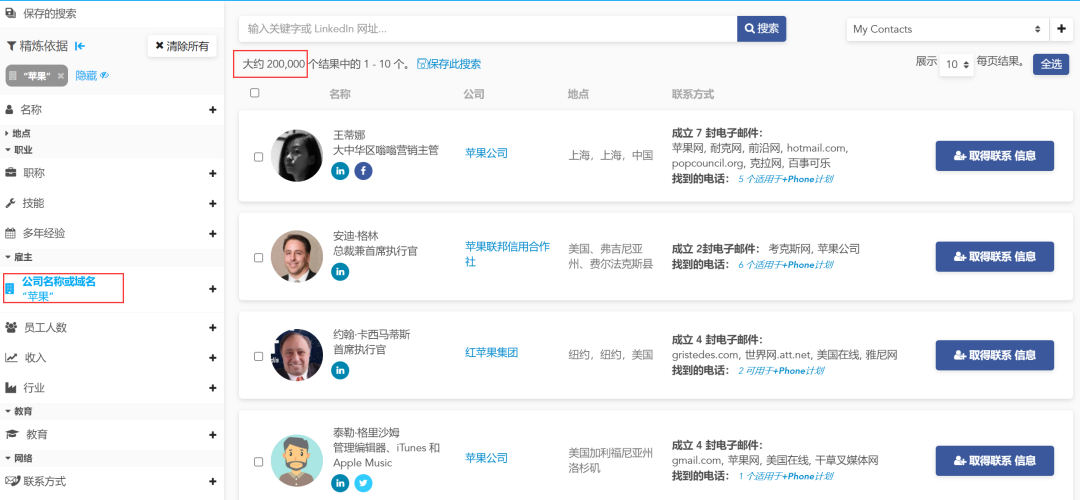 客戶郵箱搜索與驗證的4個好神器，強烈推薦外貿小伙伴使用