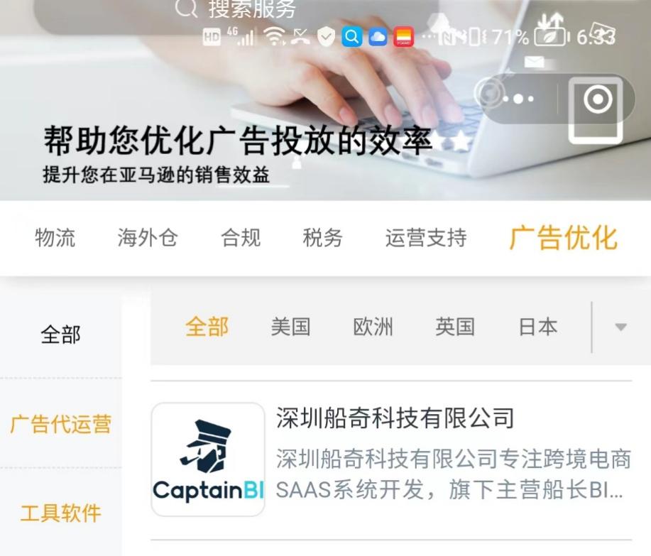 再添权威认证，船长BI广告功能持续升级