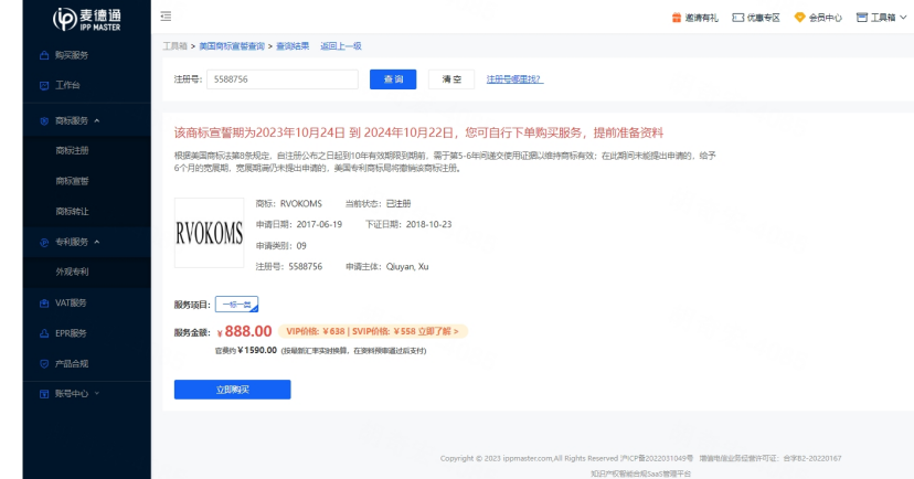 麦德通:从新秀到佼佼者,探秘一周年合规之路