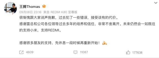 被小米辞退的王腾，跨境电商圈里太多了