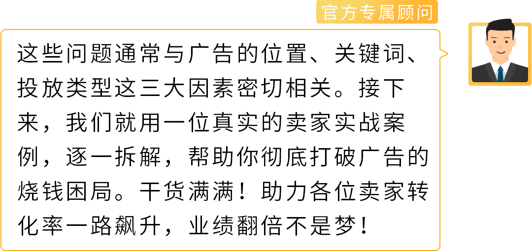 8个月ACOS降低20%！亚马逊卖家实操3步骤摆脱广告费用“黑洞”