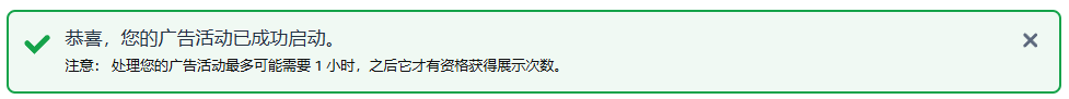 如何创建亚马逊商品推广广告活动（自动投放）？