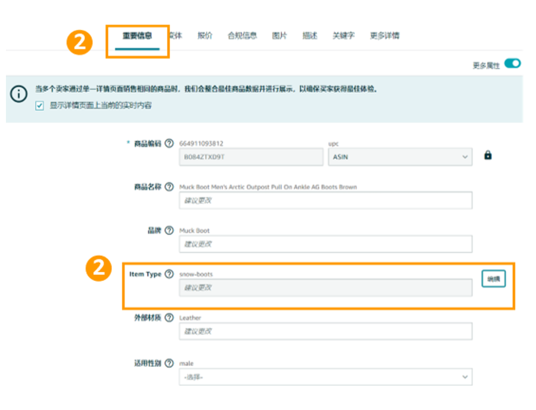 重要提醒｜亚马逊新版Listing打分表即日起执行！立即自测分数