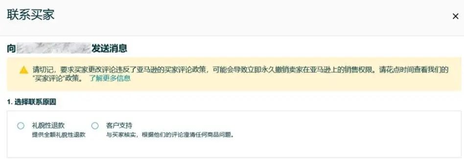评论也能导致违规？亚马逊卖家评论政策与申诉流程全解析