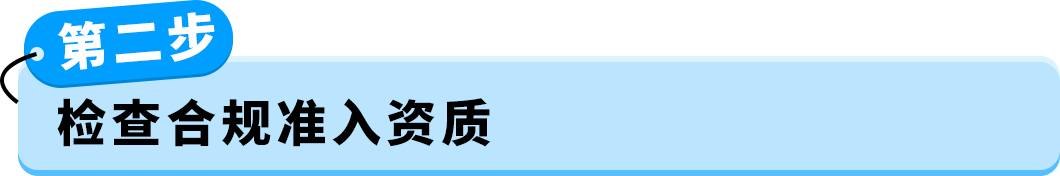 亚马逊AWD欧洲站8月17日正式开放入仓！准入须知详细费率抢先看！