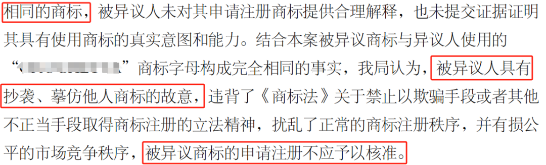 商标无效！索赔28W并扣留货物，中国商标抢注乱象频发，跨境卖家务必警惕！