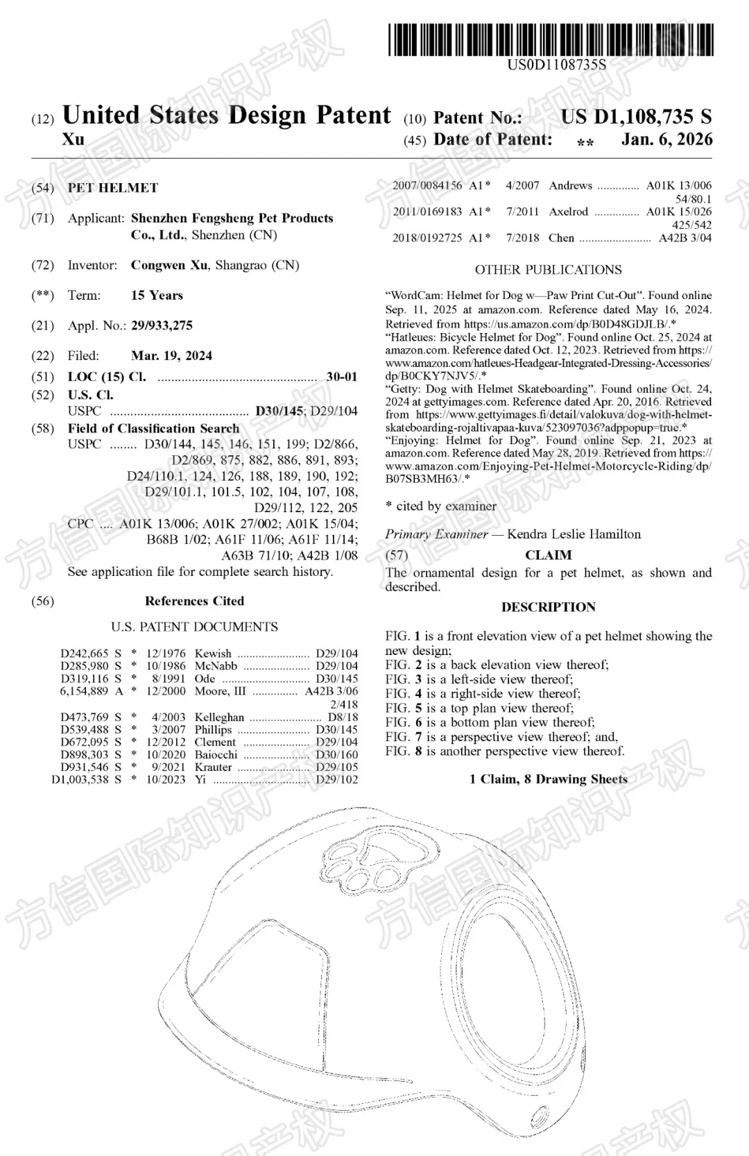 上架前先排查！美国外观专利新授权，你的产品在清单里吗？！
