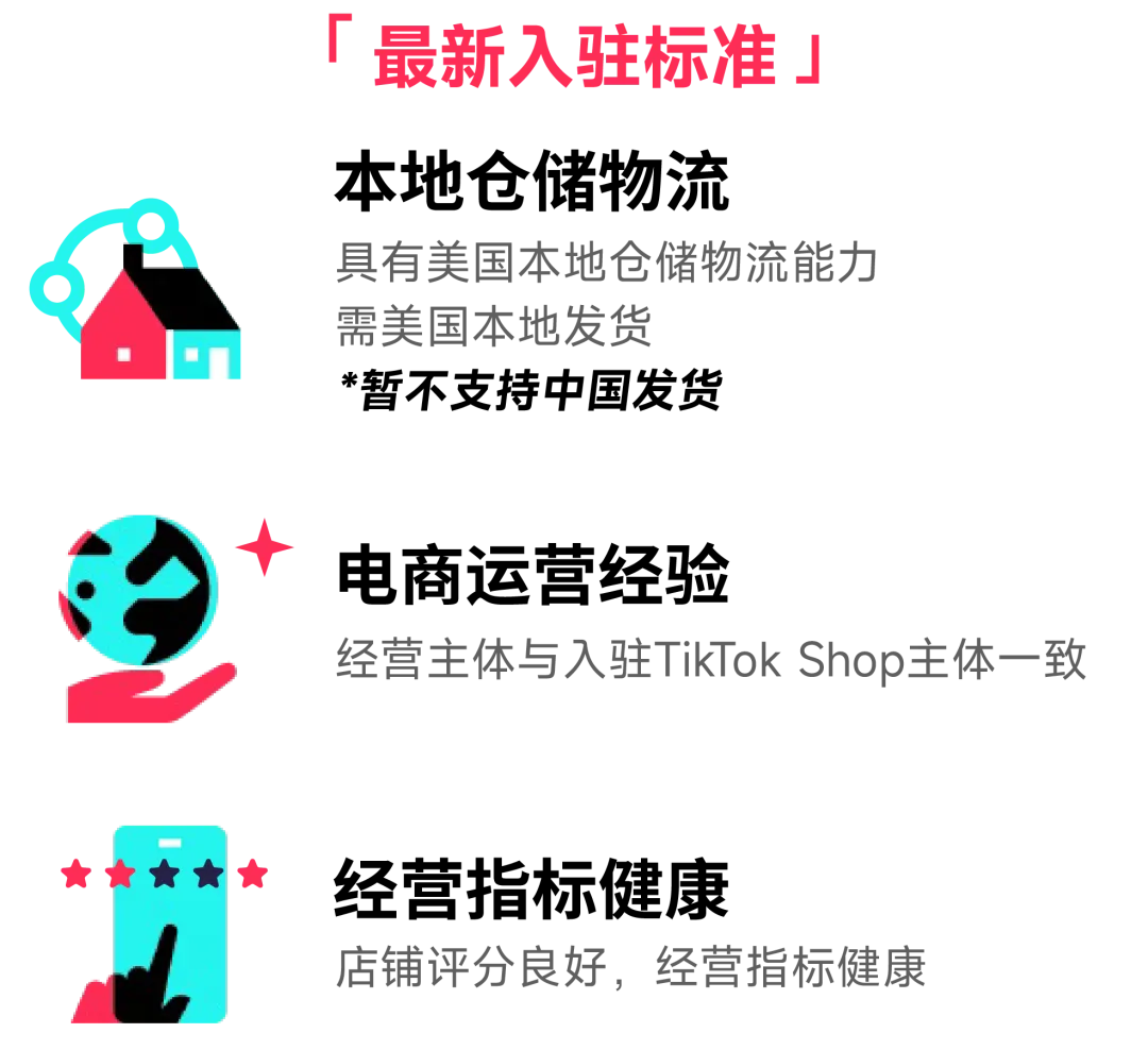 助力新手商家走出新手村，TikTok Shop重磅推出“新商启航计划”