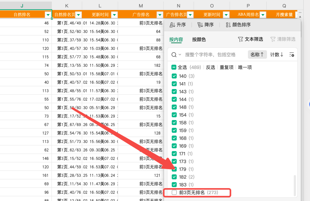 如何手动反推竞品的广告架构?