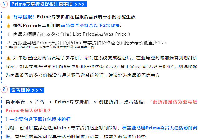 定了！2024亚马逊Prime会员大促将于10月8日至9日在全球启动