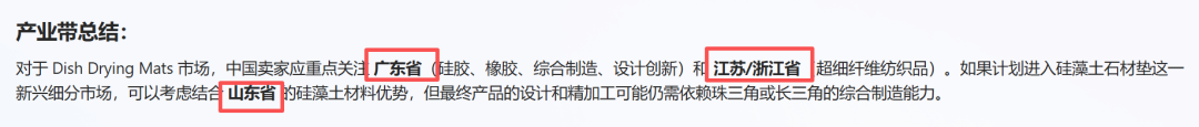 亚马逊选品结合AI解读热门产品第71期，近期热门的硅藻泥干燥垫月销2k+真的好做吗