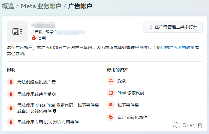 如何创建 Facebook 公共主页赞广告及查看广告成效?