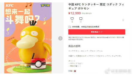 工厂连夜赶制!价格暴涨10倍!新晋顶流可达鸭能不能卖?