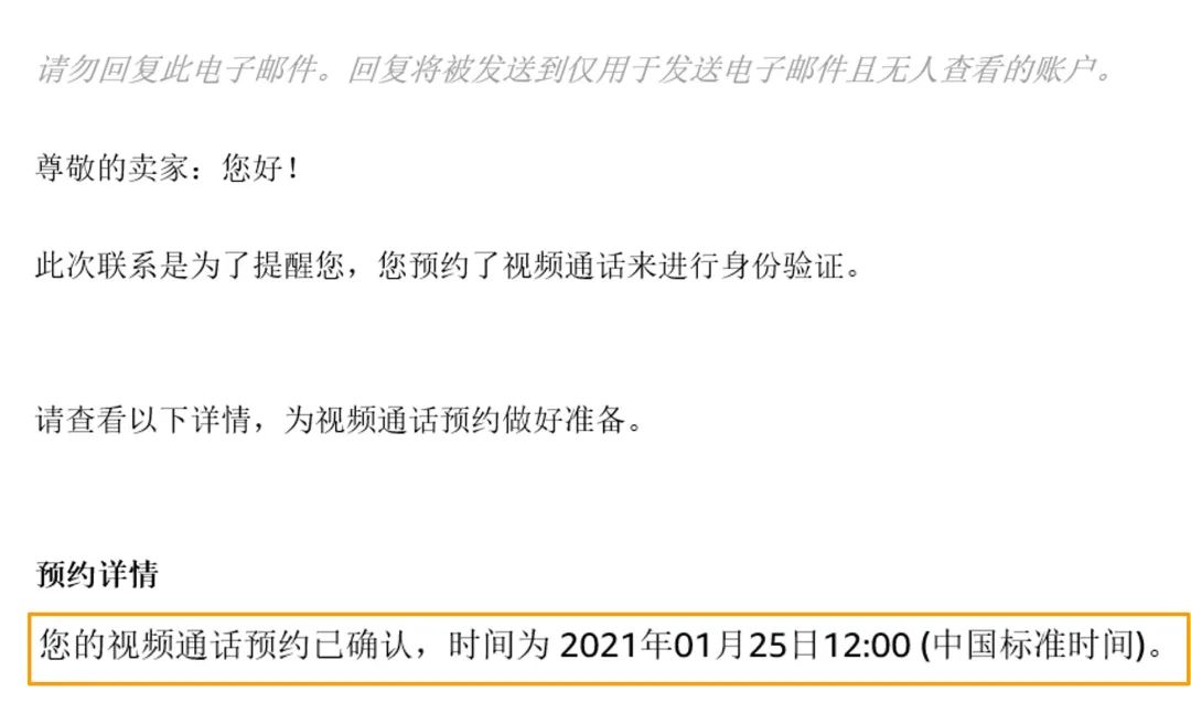 2022亚马逊注册开店资质审核流程之——身份审核、地址验证、视频验证详解