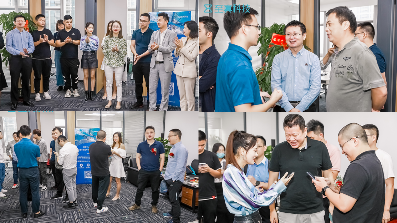 至真科技深圳分公司开业典礼隆重举行!