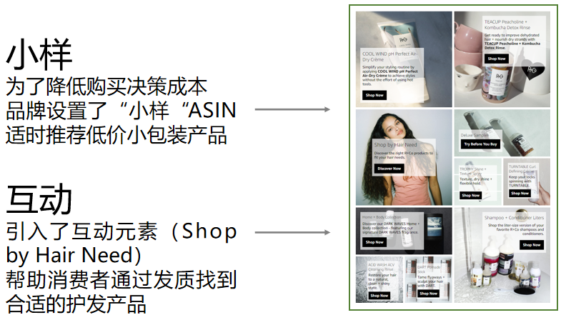 亚马逊流量来之不易!如何让客户花2倍钱?多停留83%?