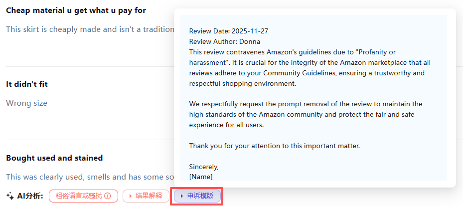 差评不是最可怕的,可怕的是你发现得太晚