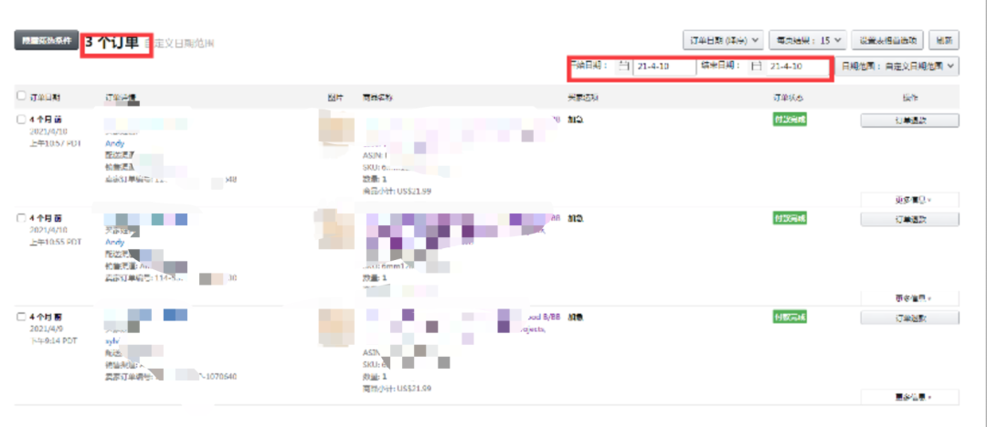 实战Day9:噩耗!新品到货出现差评怎么稳定单量!?