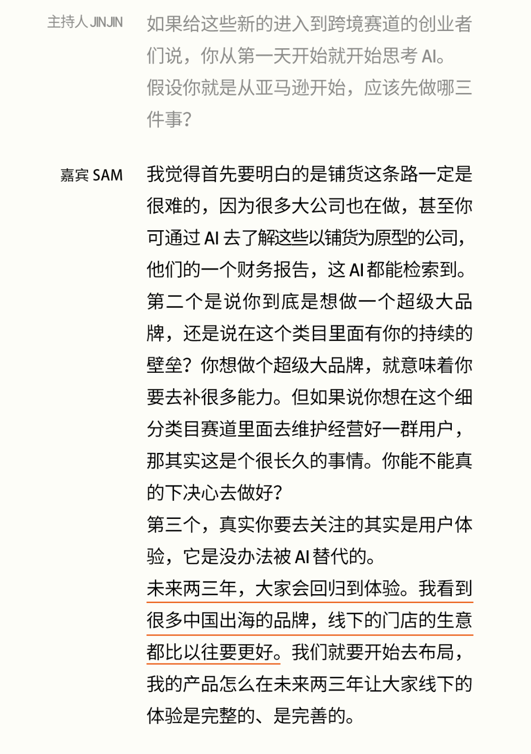 11年跨境老兵上福布斯，亚马逊母婴第一怎么来的