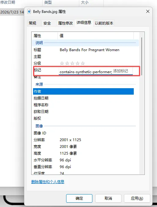 亚马逊AI图片新规落地,哪些素材必须标记?卖家最常见问题一次说明