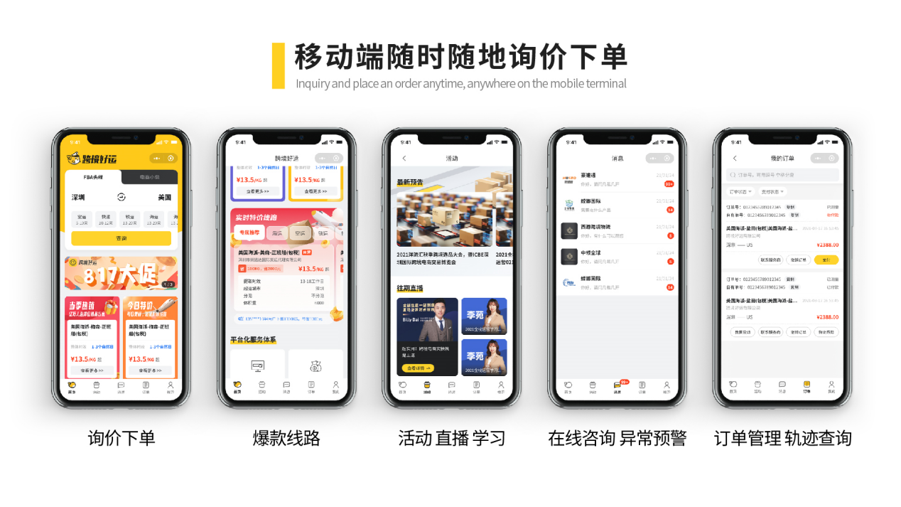信息不对称、标准化缺失、数字化程度低,中小卖家如何破解物流难题?