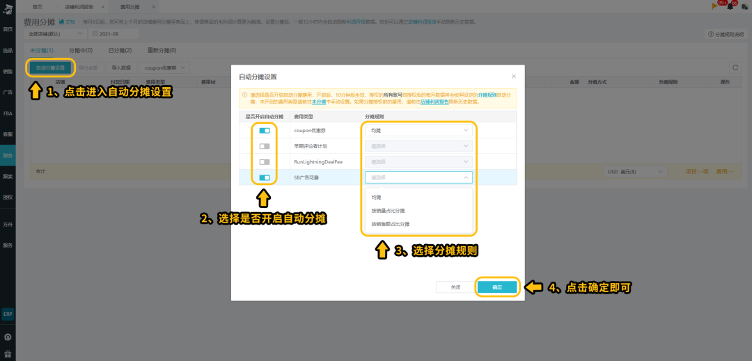 利潤(rùn)都算不清楚！何談做好亞馬遜？
