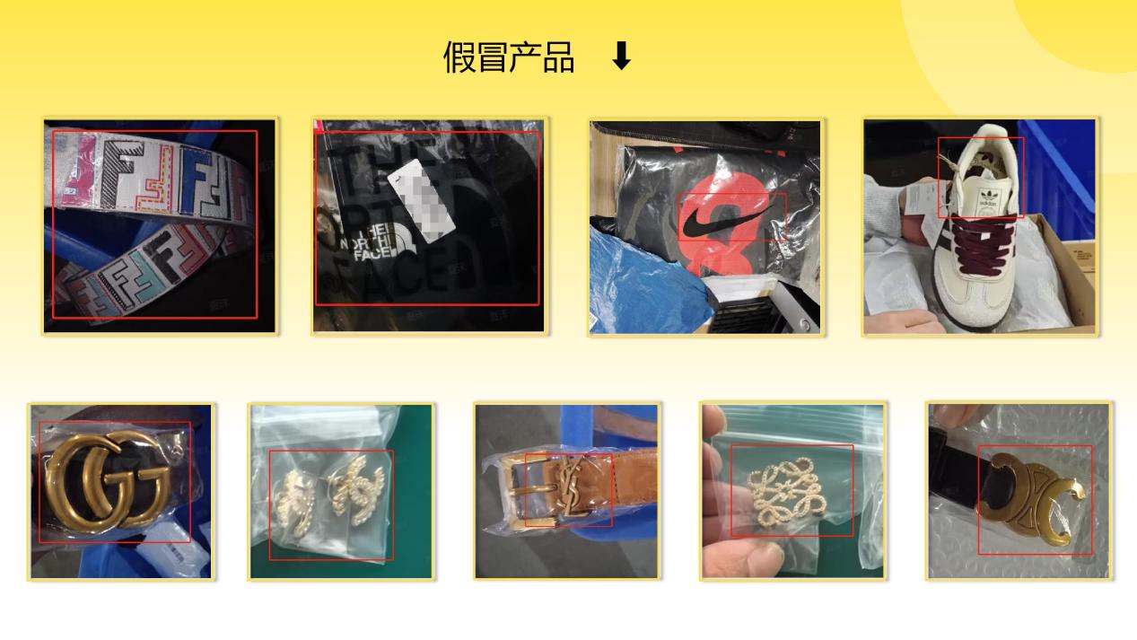 Fordeal合作倉(cāng)假冒偽劣商品治理結(jié)項(xiàng)