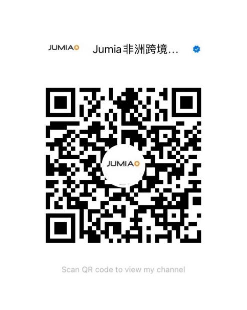 滴滴！您有一份Jumia新手店铺激活任务待签收！