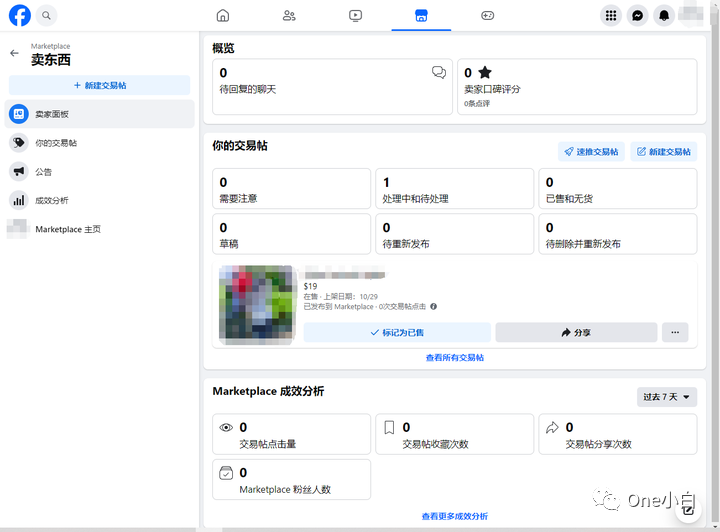 什么是 Facebook Markerplace?如何创建 Marketplace 广告及销售商品?