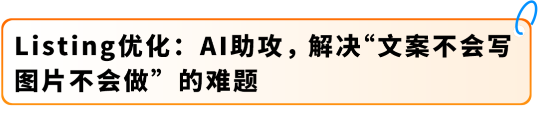 开工启新 利器随行！亚马逊官方“神器”助力跨境增长