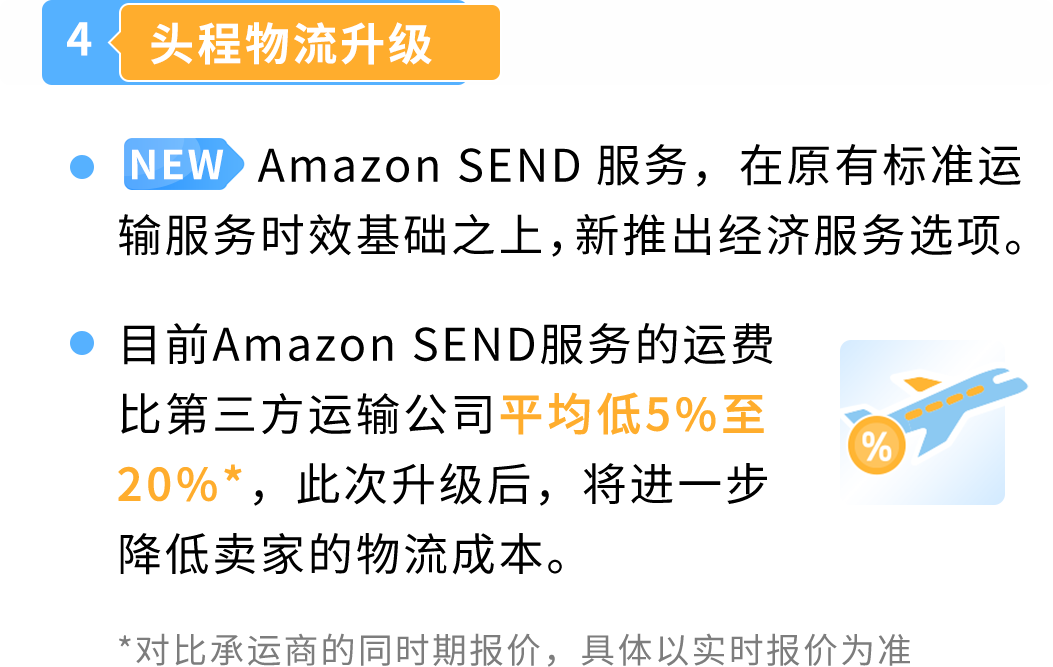 年销百万美金卖家数涨超40%！为什么出海亚马逊日本站就是选择增长？