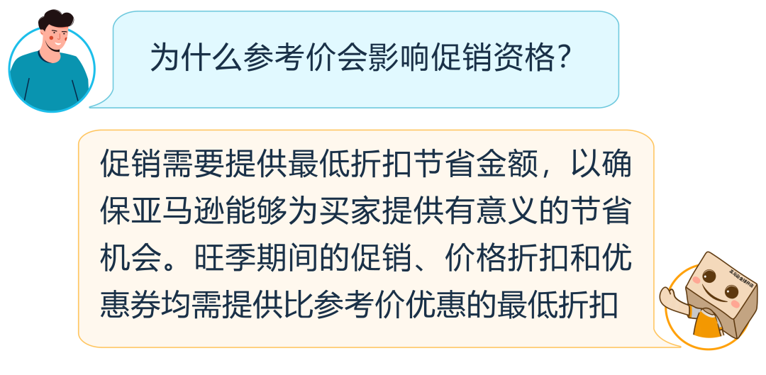 重要!亚马逊美国站&英国站参考价格更新