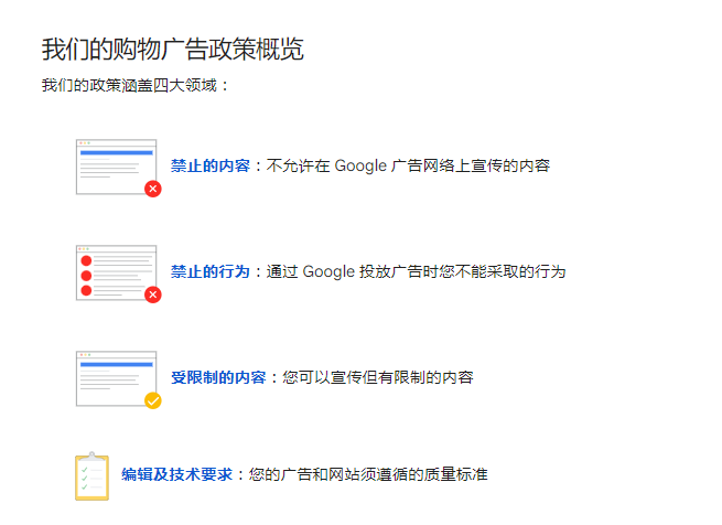 谷歌GMC申诉指南