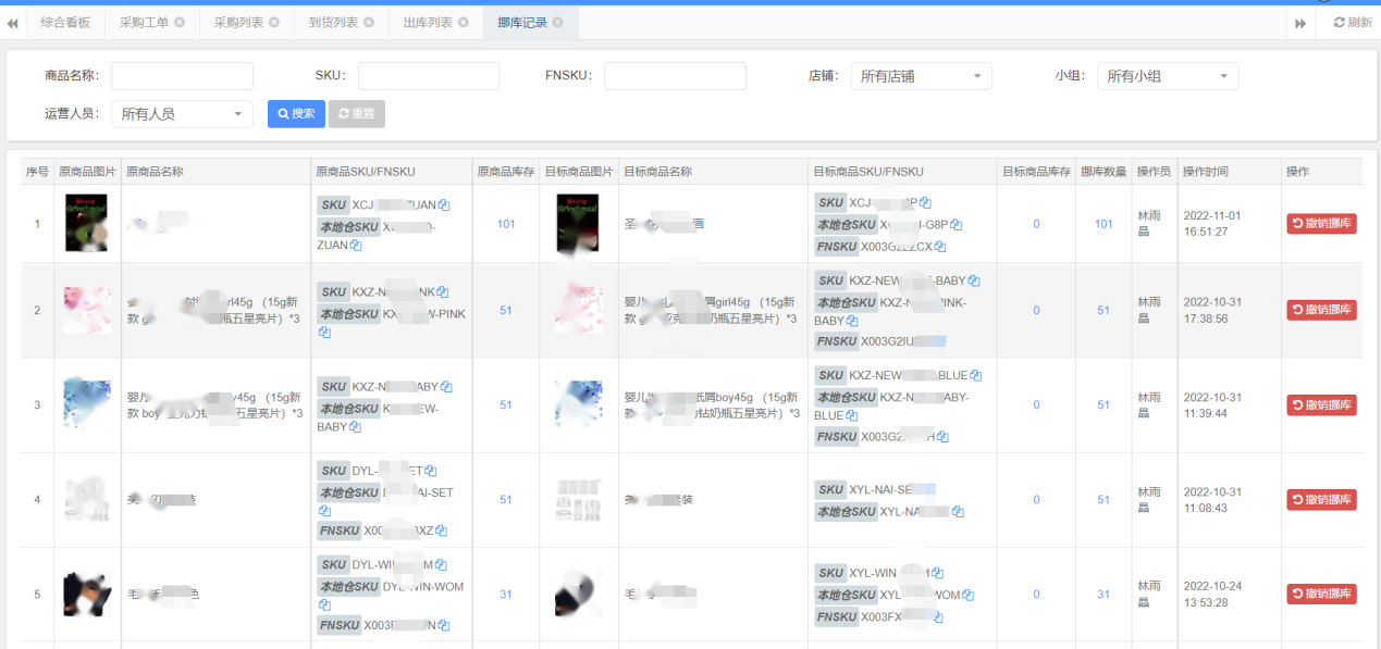 蚁户ERP功能悄然上市,让库存管理从此简单落地