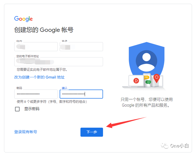 如何用QQ邮箱注册Google账号？