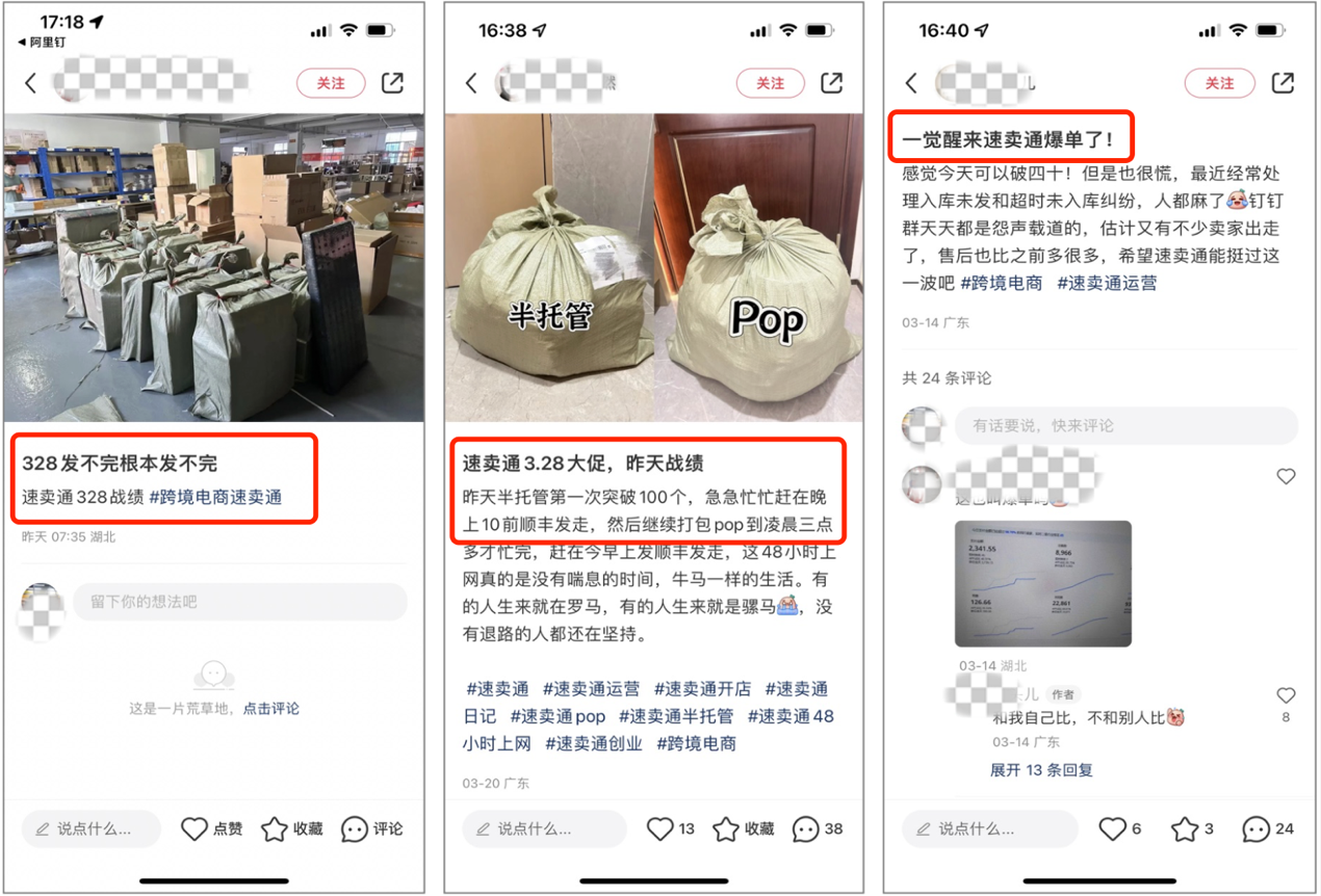 升级半托管后的首个大促,速卖通新兴市场订单增长显著