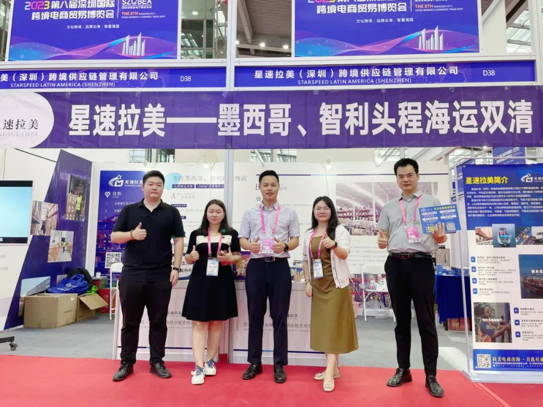 3天火爆不断！星速拉美展位实力出圈，吸睛十足！