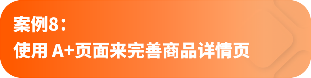“自带流量”的Listing是如何炼成的?