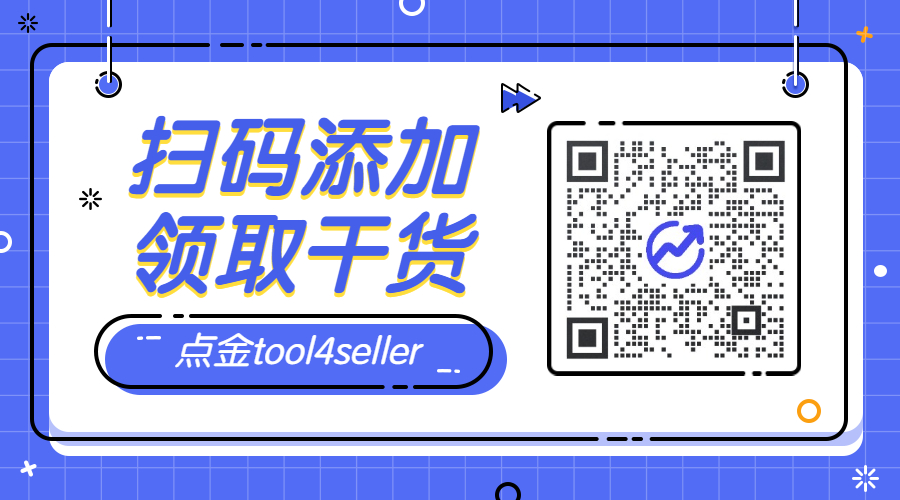 點金跨境課堂：亞馬遜物流批量清貨計劃