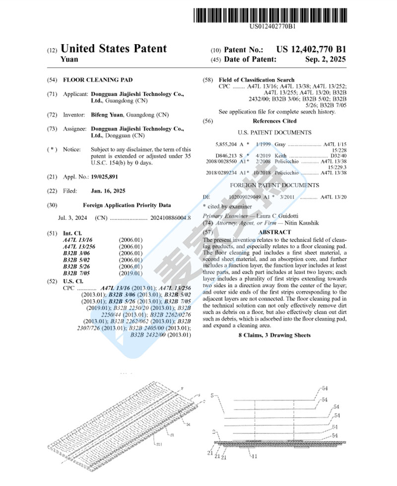 26-cv-00439，地板清洁垫双专利加持隐匿维权，29店涉案被TRO冻结！