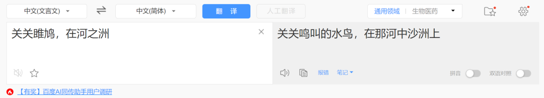 强烈推荐5个超好用的翻译工具，百度翻译最好玩
