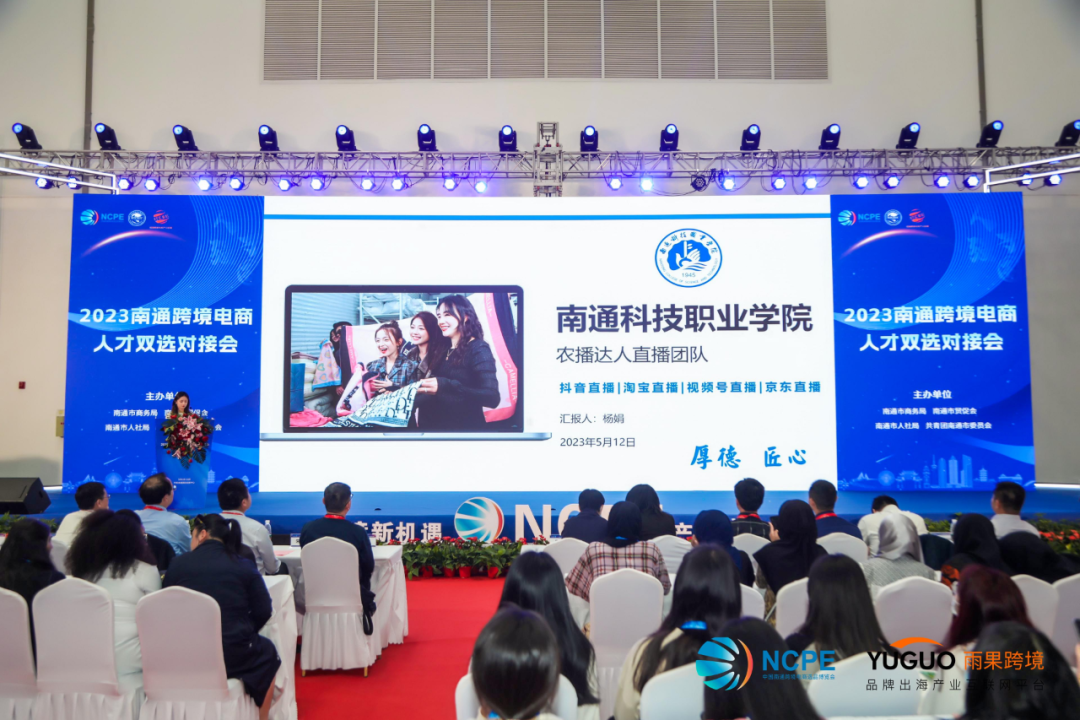 产业推介释商机，人才双选高人气，南通CCEE第二天精彩继续！