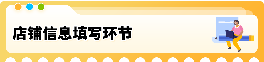 资深经理经验总结：亚马逊注册信息填写，这10个地方最容易“卡住”