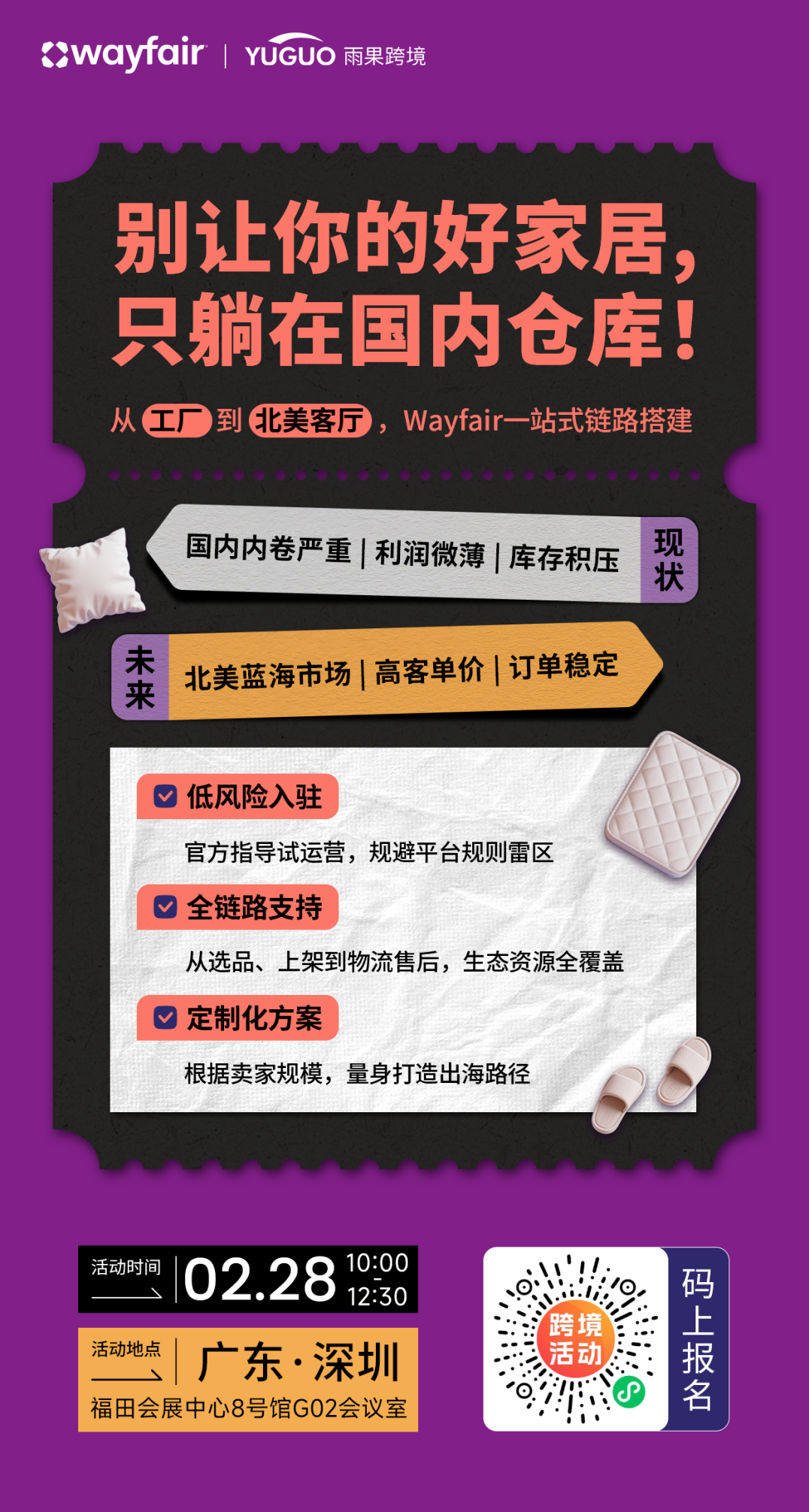 8000亿美元风口下，这里藏着家居企业出海的新密码