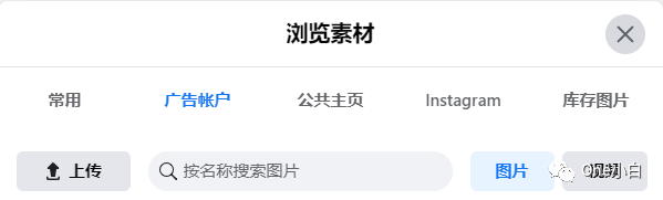 如何创建 Facebook 公共主页赞广告及查看广告成效?