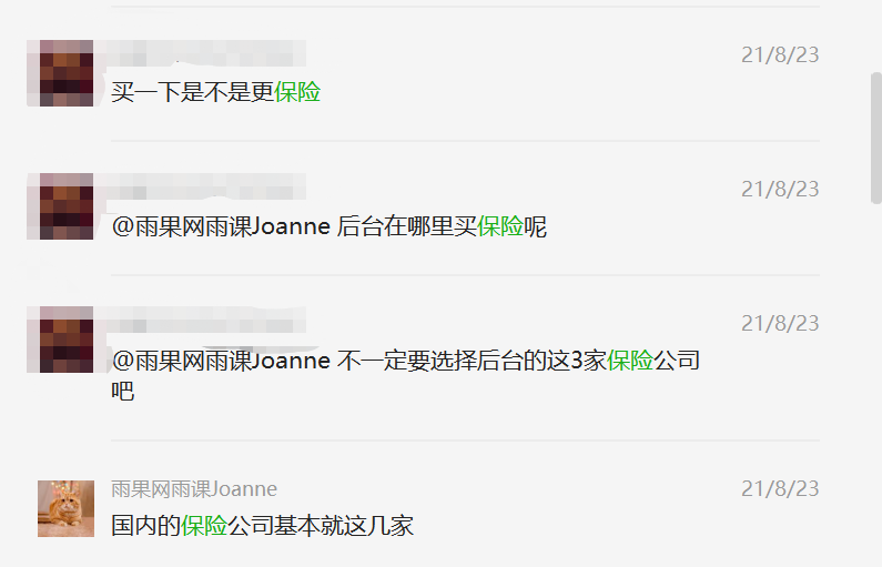 亚马逊保险新规开启，卖家必须投保吗？